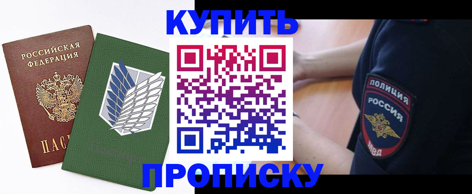 временная регистрация в квартире в Новозыбкове