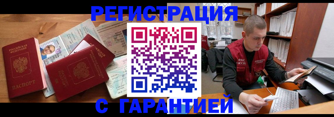 прописка для военкомата в Новозыбкове